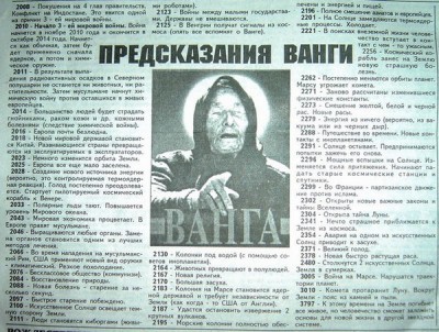ПРЕДСКАЗАНИЯ ВАНГИ.jpg