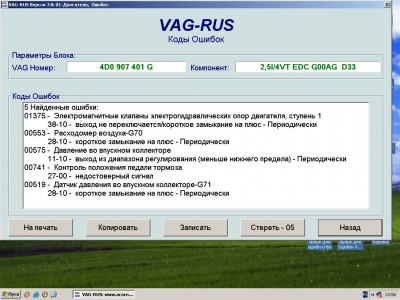 по движку