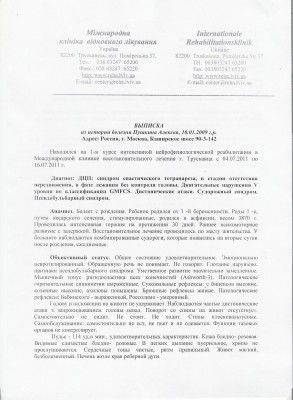 Scan0003.JPG