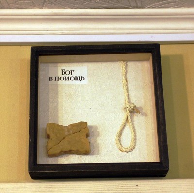 этой жизнерадостной картинкой мы подводим итог нашей маленькой экскурсии . ЭТО находится в историческом месте в г. Угличе , в 100 метрах от местного кремля.