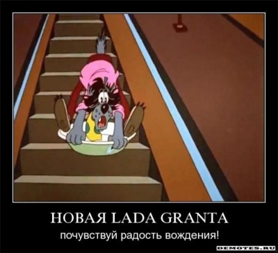 гранта.jpg
