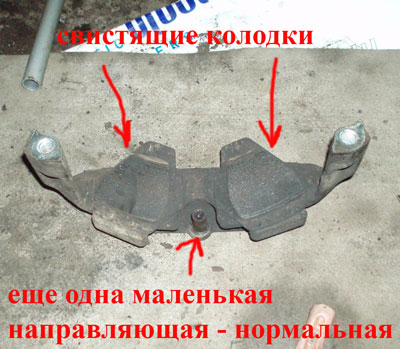 внешняя скоба и старые колодки