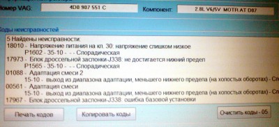 по движку