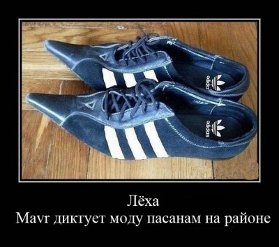 Лёхины ботинки.jpg