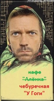 кафе У Гоги.jpg