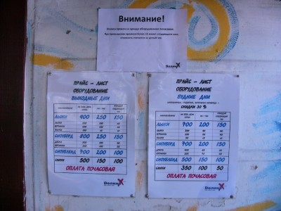 прейскурант