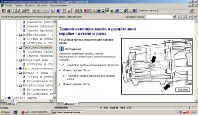 масло а раздаточной коробке.JPG