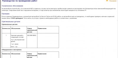 Безы1.JPG