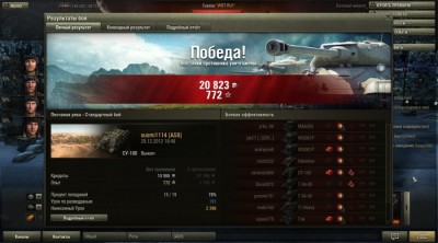 су-100 огонь