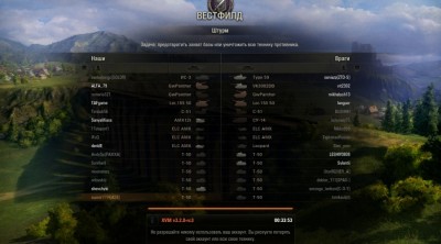 веселый бой
