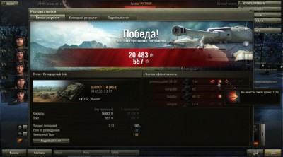 с выстрела 1100
