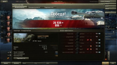 светляк