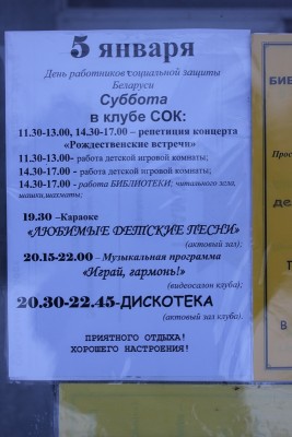 расписание мероприятий
