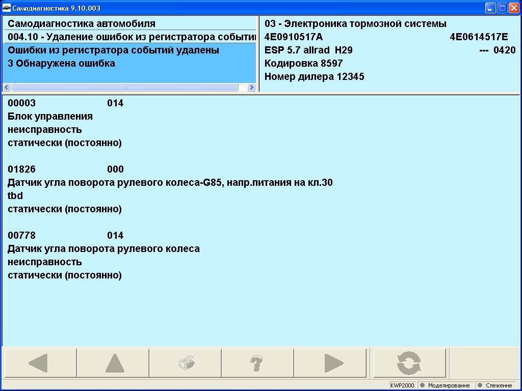 Бяда хлопцы, Бяда прям таки!