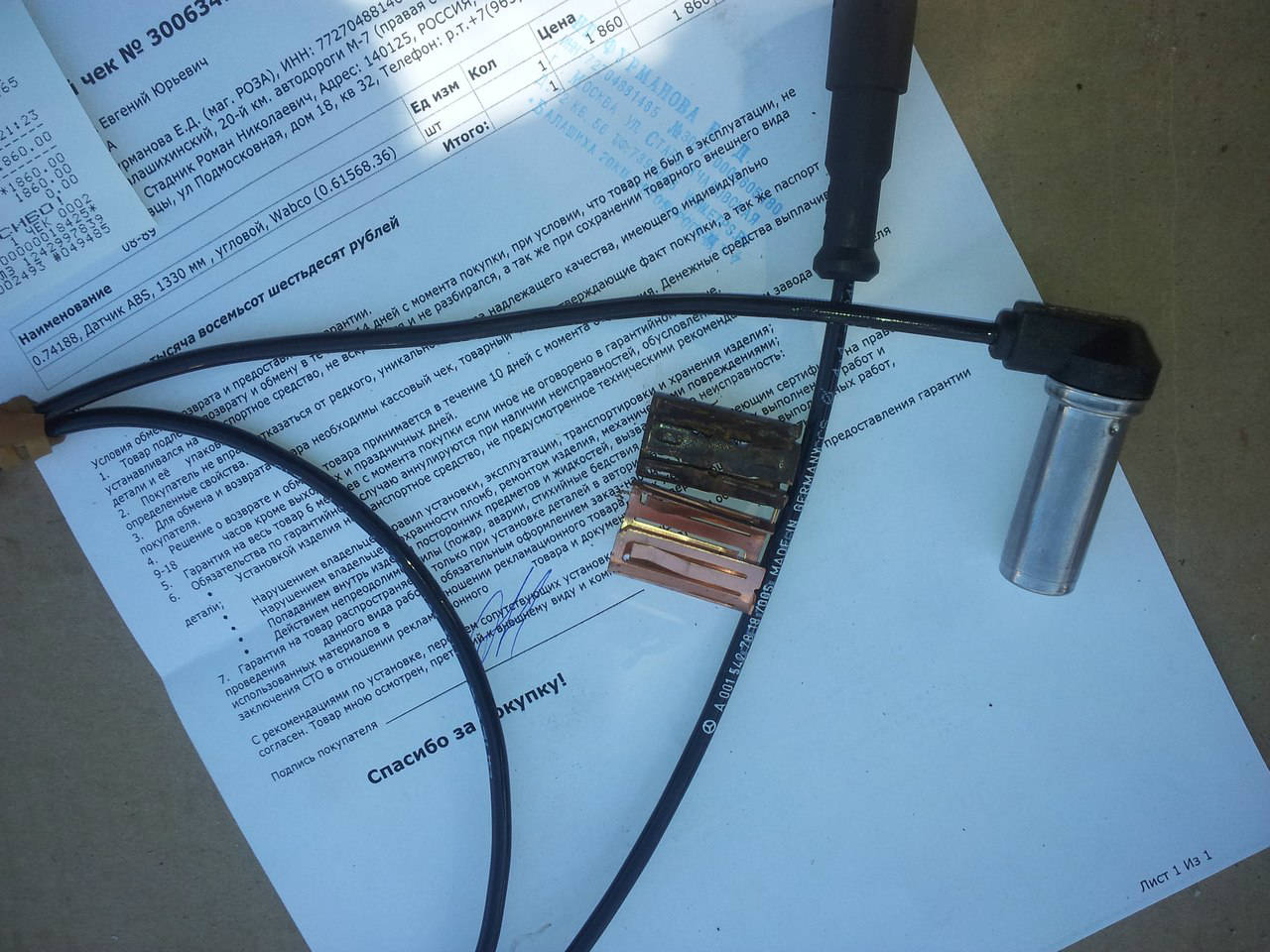 Сам датчик с новой втулкой