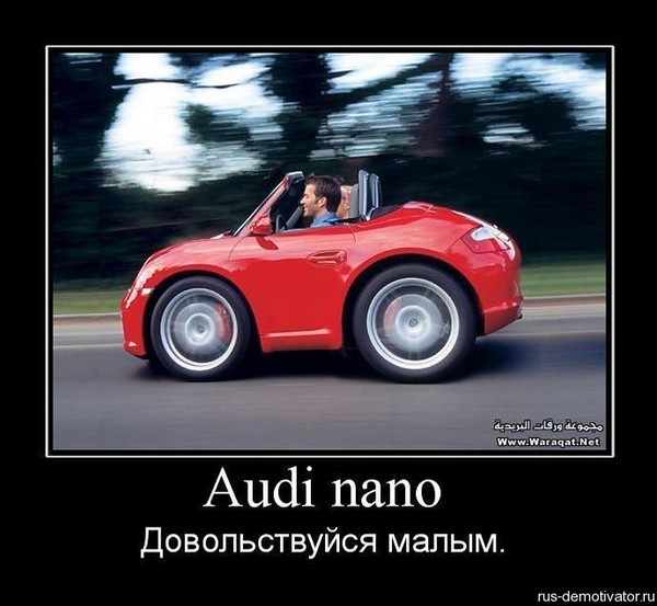 1276183506_42374_audi-nano.jpg