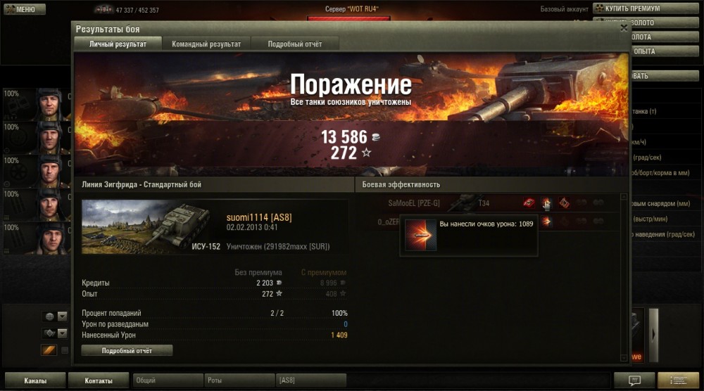 засадил почти на 1100 хп :D