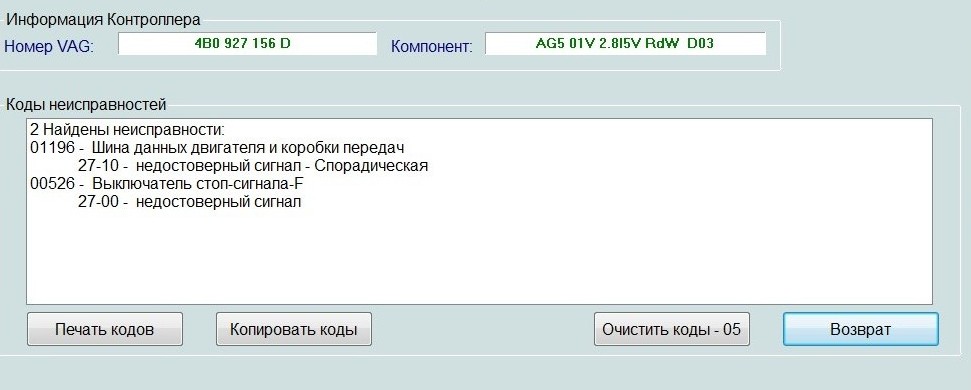 АКПП