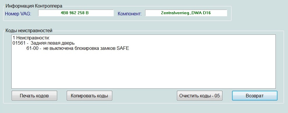 охранная система