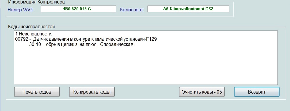 Климат