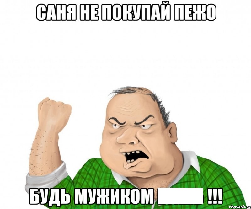 muzhik_27312102_big_.jpg