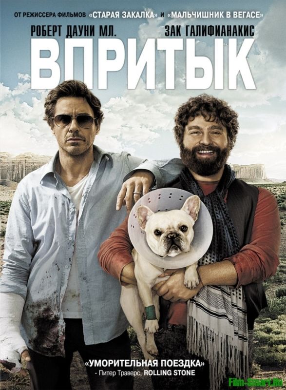 впритык.jpg