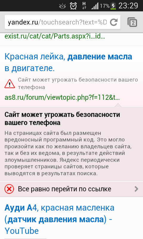 Screenshot_2013-11-03-23-29-22.png