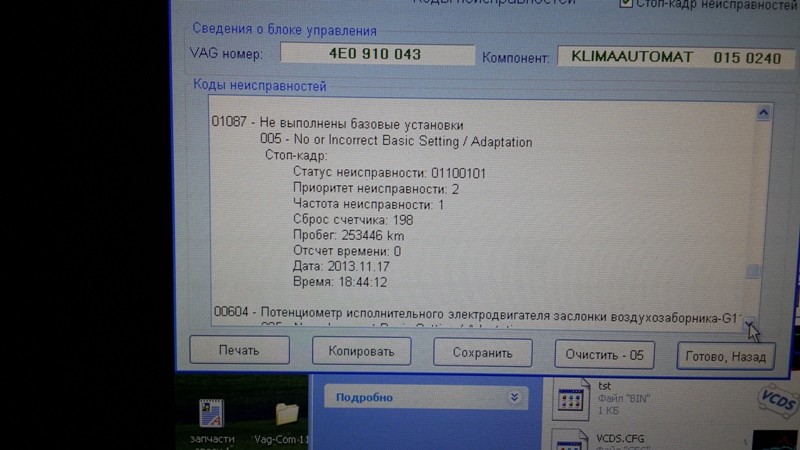 20131117_185405.jpg