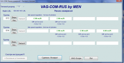 показания 13 14 группы 2.png