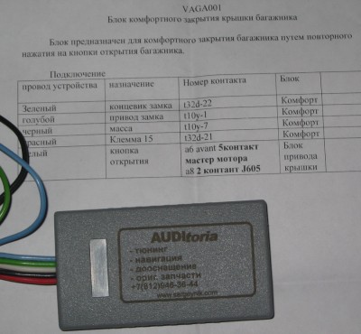 схема Димы999