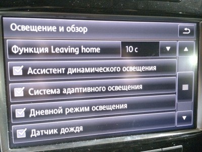 Есть всевозможные ассистенты света, дальний вообще супер,  автоматом затемняет встречный авто,