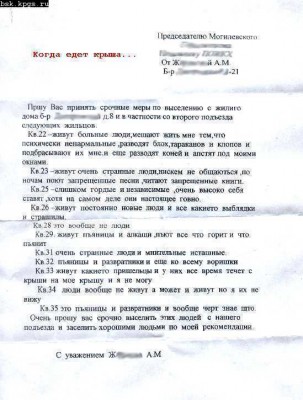 убила кв. 28