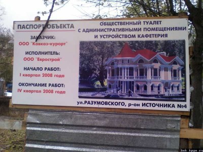 шикарный замысел