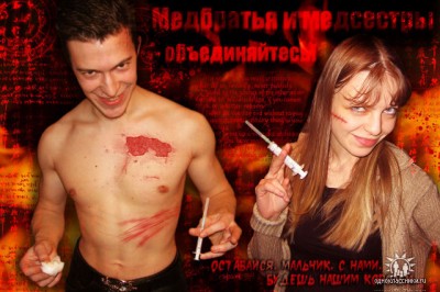практикуем иглоукалывание...