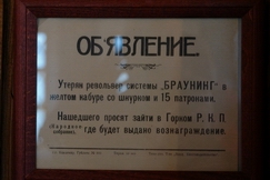 Объявления того времени