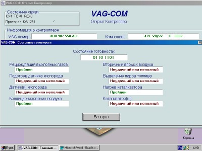 Состояние 18.06.09.jpg