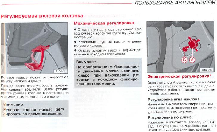 0067___рег руль колонка.jpg