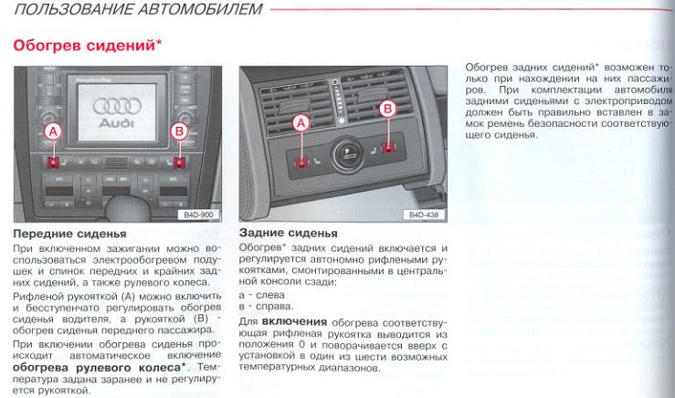 0129___обогрев сидений.jpg