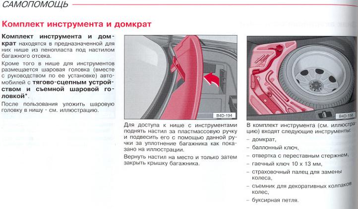 0225___инструмент домкрат.jpg