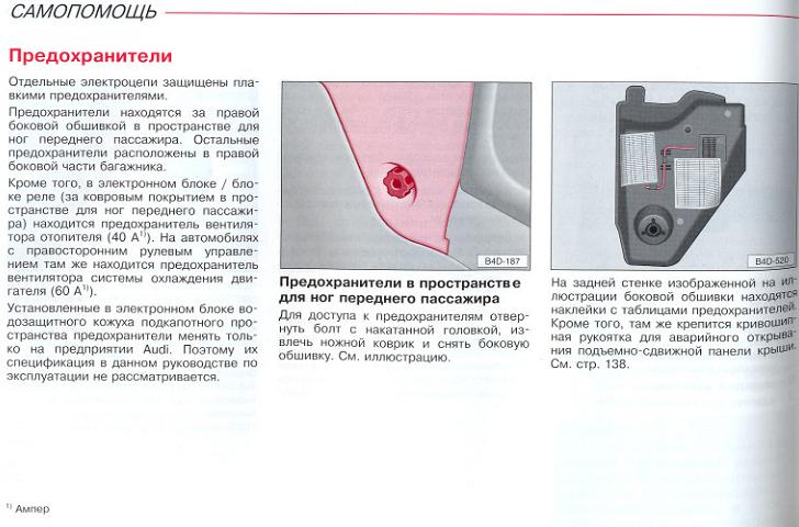 0233___предохранители.jpg