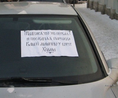 припарковался:)))