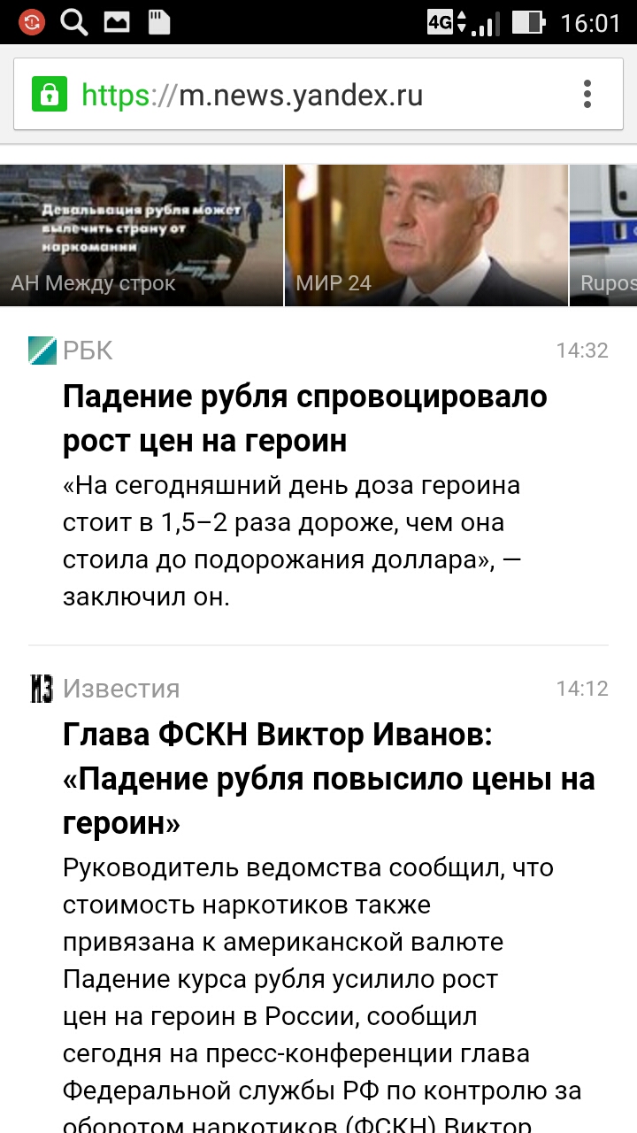 Screenshot_2016-01-14-16-01-10.jpg
