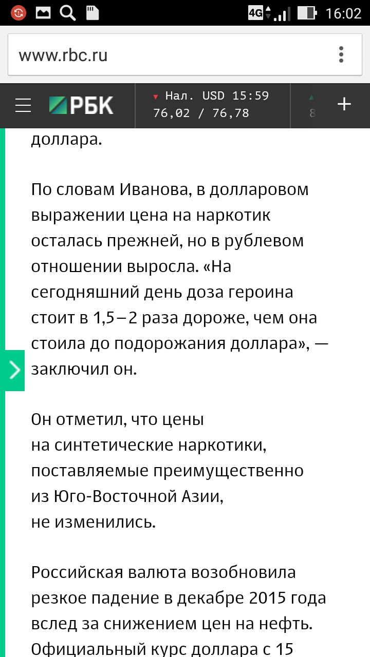 Screenshot_2016-01-14-16-02-03.jpg