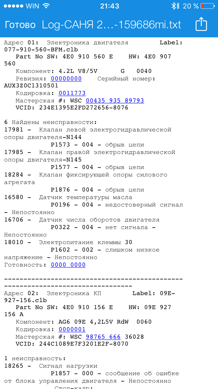 Вот лог с Васи! Ругается на датчик коленвала!