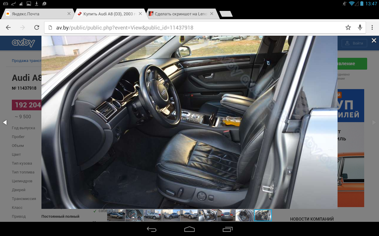 Screenshot_2016-03-28-13-47-39.png