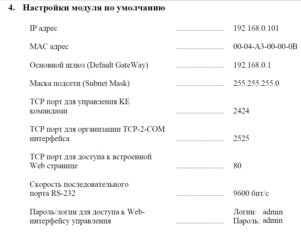 проброс.png