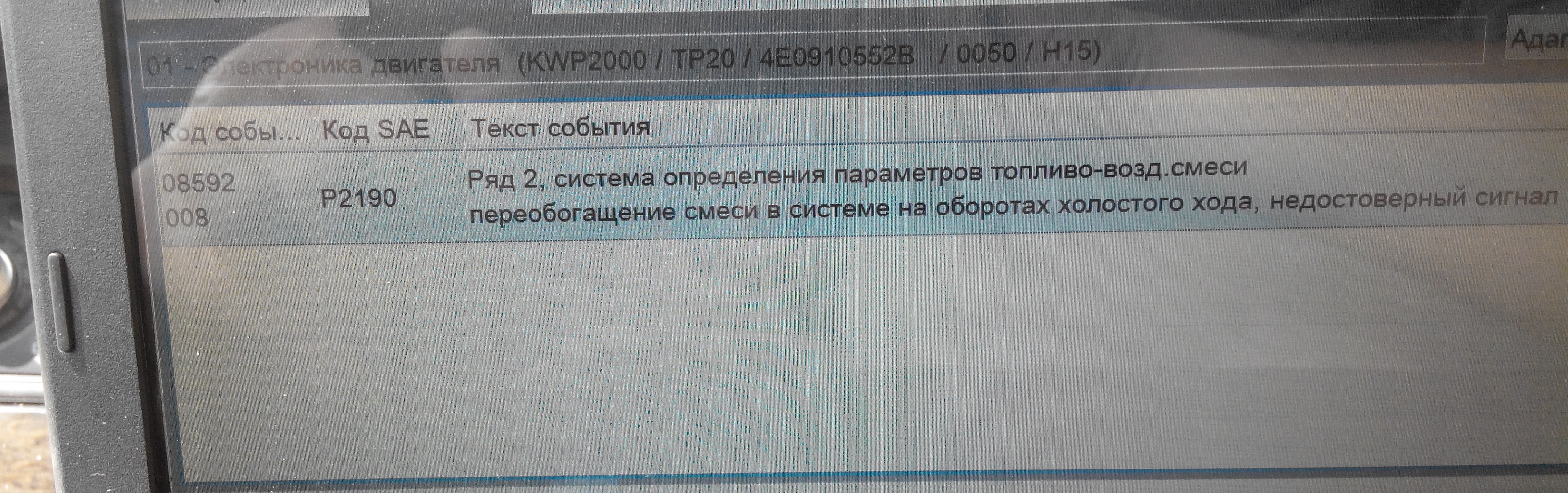 топливно-возд. смесь.jpg