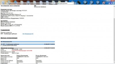 IMG_2072.JPG (167.96 КБ) 11338 просмотров Вот протокол с одис